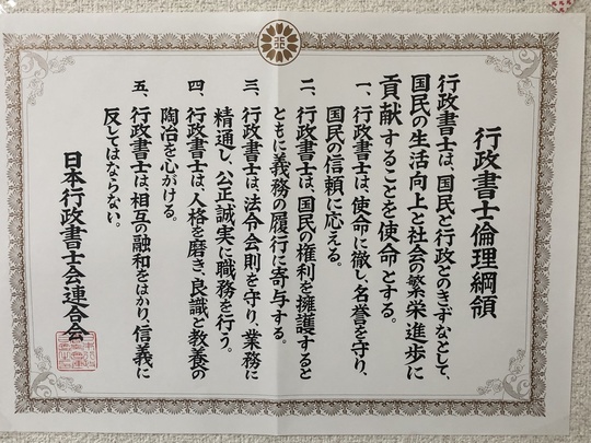 行政書士 資格取得 教材 ふなま資格取得教室 宅建 行政書士