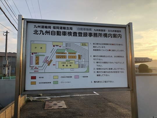 車庫証明代行 4 000円 名義変更 4 500円 北九州市 門司区 小倉北区 小倉南区 若松区 八幡東区 八幡西区 戸畑区 及び福岡県内 安心価格の車庫証明 八幡西区の石橋行政書士事務所